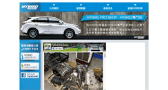 Desktop Screenshot of hybrid.com.hk